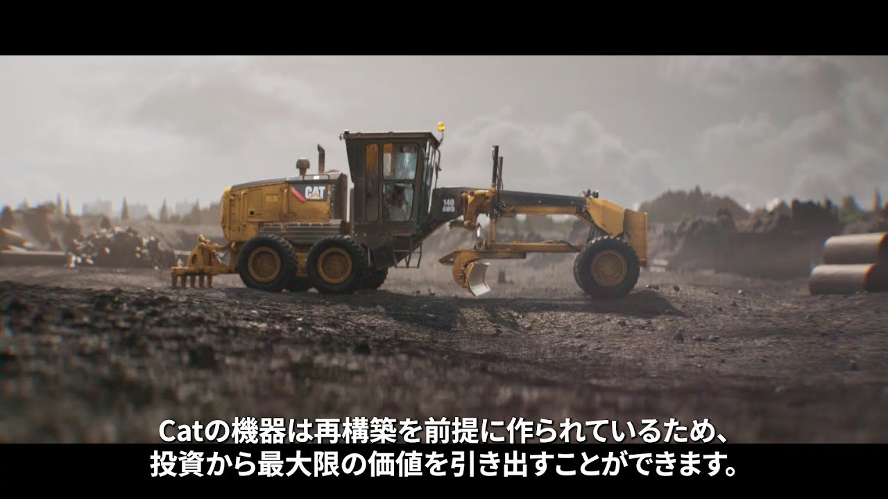 Cat® の柔軟なコンポーネントの再構築 | エンジン、油圧機器など