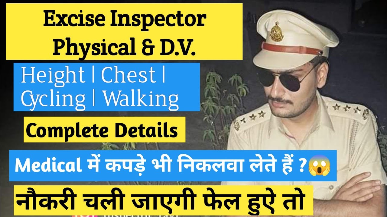 Excise inspector physical test details | My Experience😱 महत्वपूर्ण बाते🎯 ssc cgl result 2022 tier 1