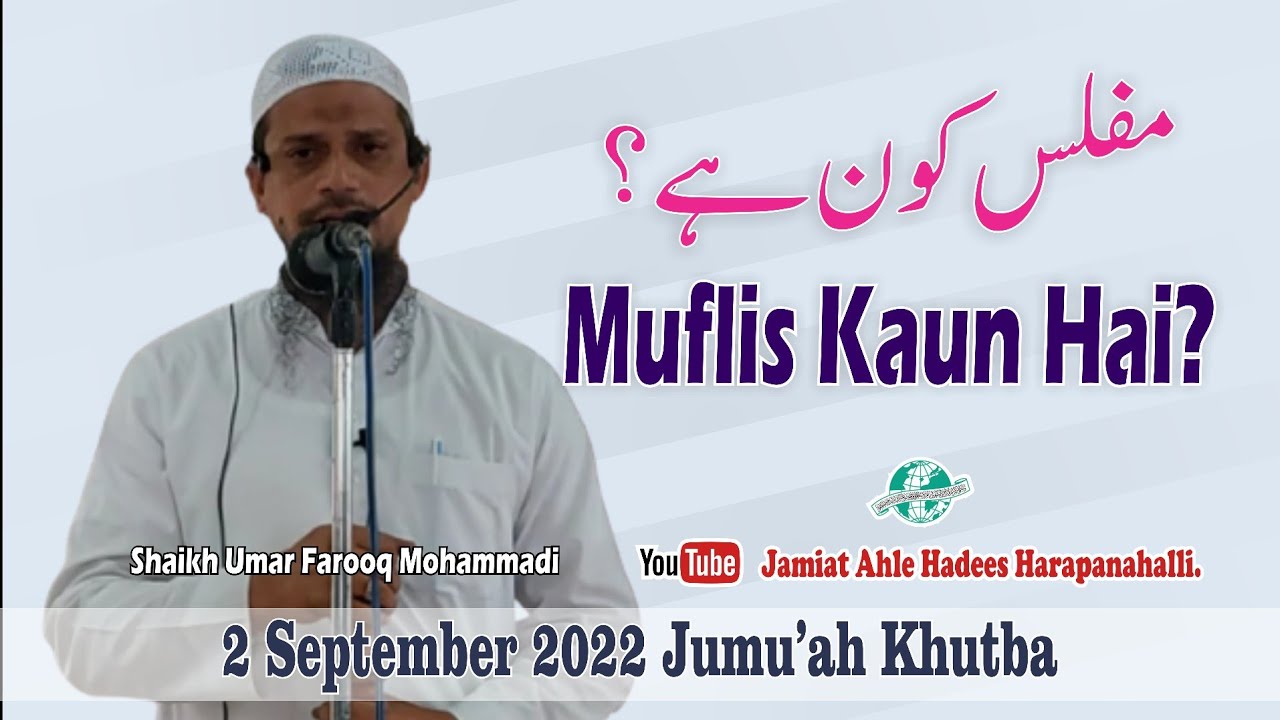 Juma'uh khutba | Muflis Kaun Hai ? by Shaikh Umar Farooq Mohammadi
