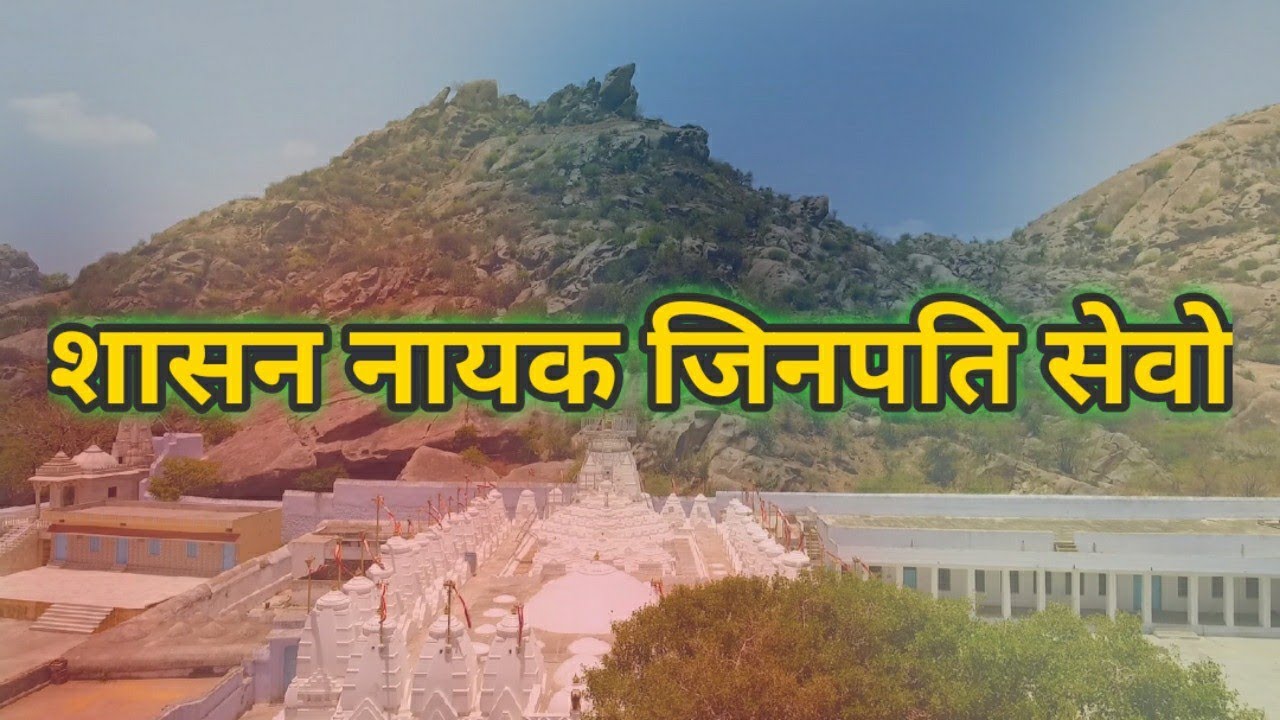 शासन नायक जिनपति सेवो | (Shashan Nayak Jin Pati) | Singer - Jazim Sharma