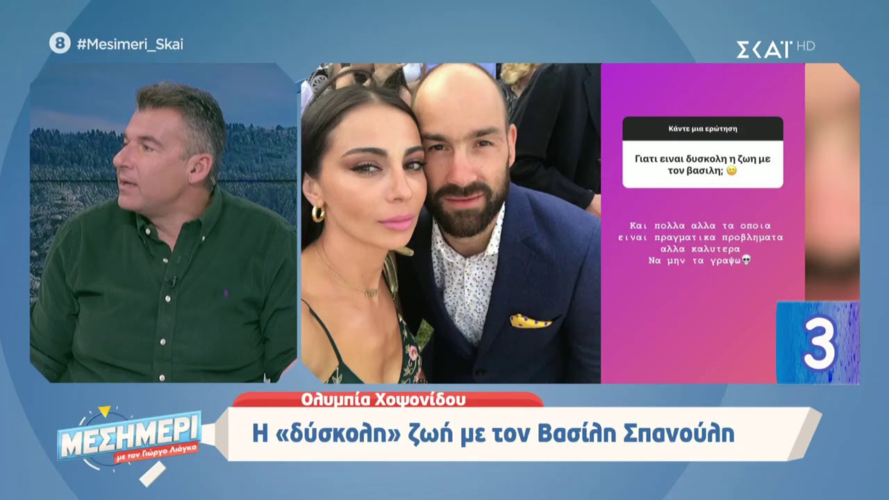Μεσημέρι με τον Γιώργο Λιάγκα | Ολυμπία Χοψονίδου: Η δύσκολη ζωή με τον Βασίλη Σπανούλη