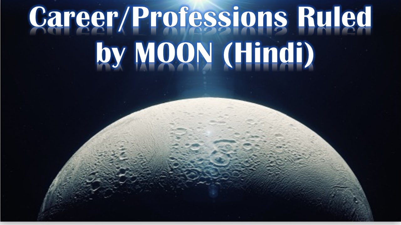 Career/Professions Ruled by MOON (Vedic Astrology) - Hindi