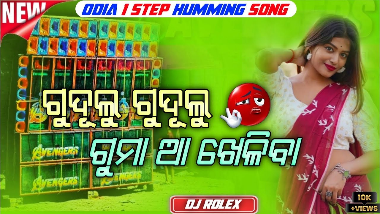 Gudulu dudulu guma 1 step odia humming mix song rx remix yt channel nandini studio 