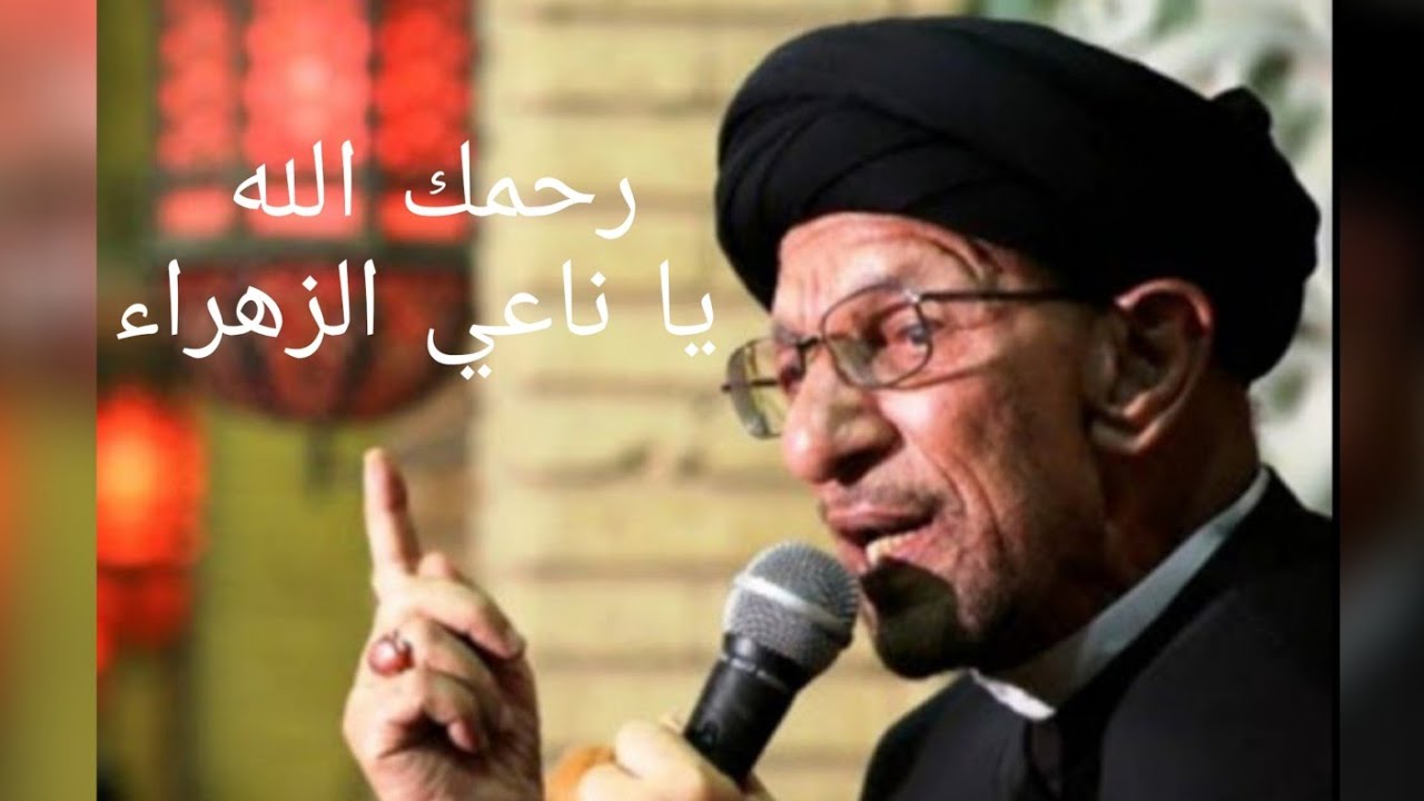 ملا رضا خواهر | نعي من أبيات السيد جاسم الطويرجاوي رحمة الله عليه