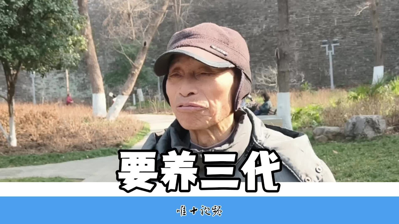老两口养老金6000多，养自己还要养女儿一家  #南京老人 #可怜天下父母心  #身边的人和事 #记录老年人晚年生活