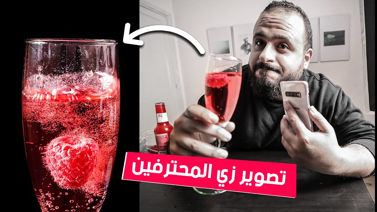 جربت اصور صور المحترفين بالموبايل (وبدون اضاءة ستوديو)