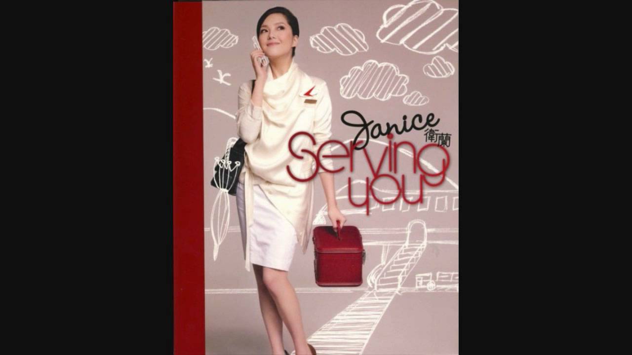 Janice Vidal - 退 (Album: Serving You)