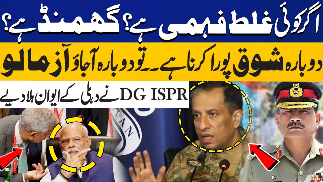 Come Test Us Again: DG ISPR Slams Indian Govt | Pak Army is Ready | Indian Proxy in Khuzdar Incident