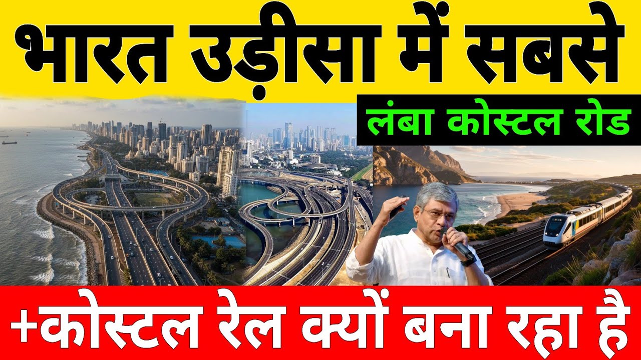 Why is India building very big coastal road in odisha 