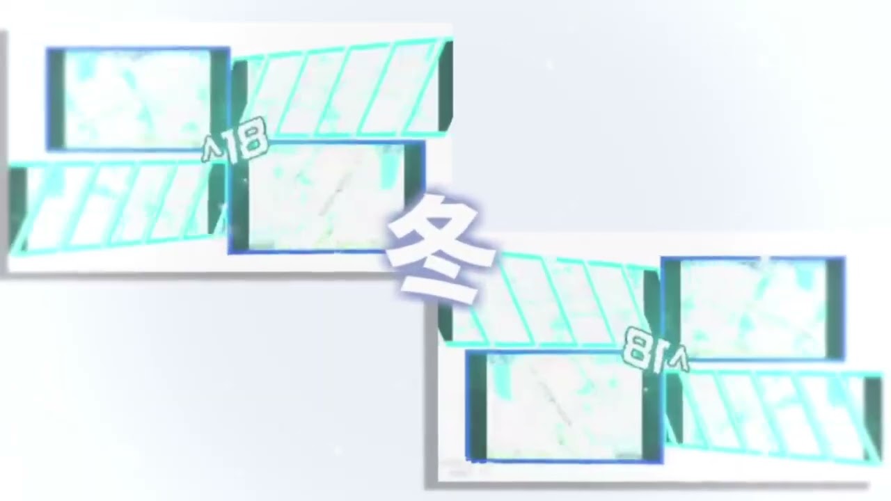 冬(NATSU ZONE¹⁹)