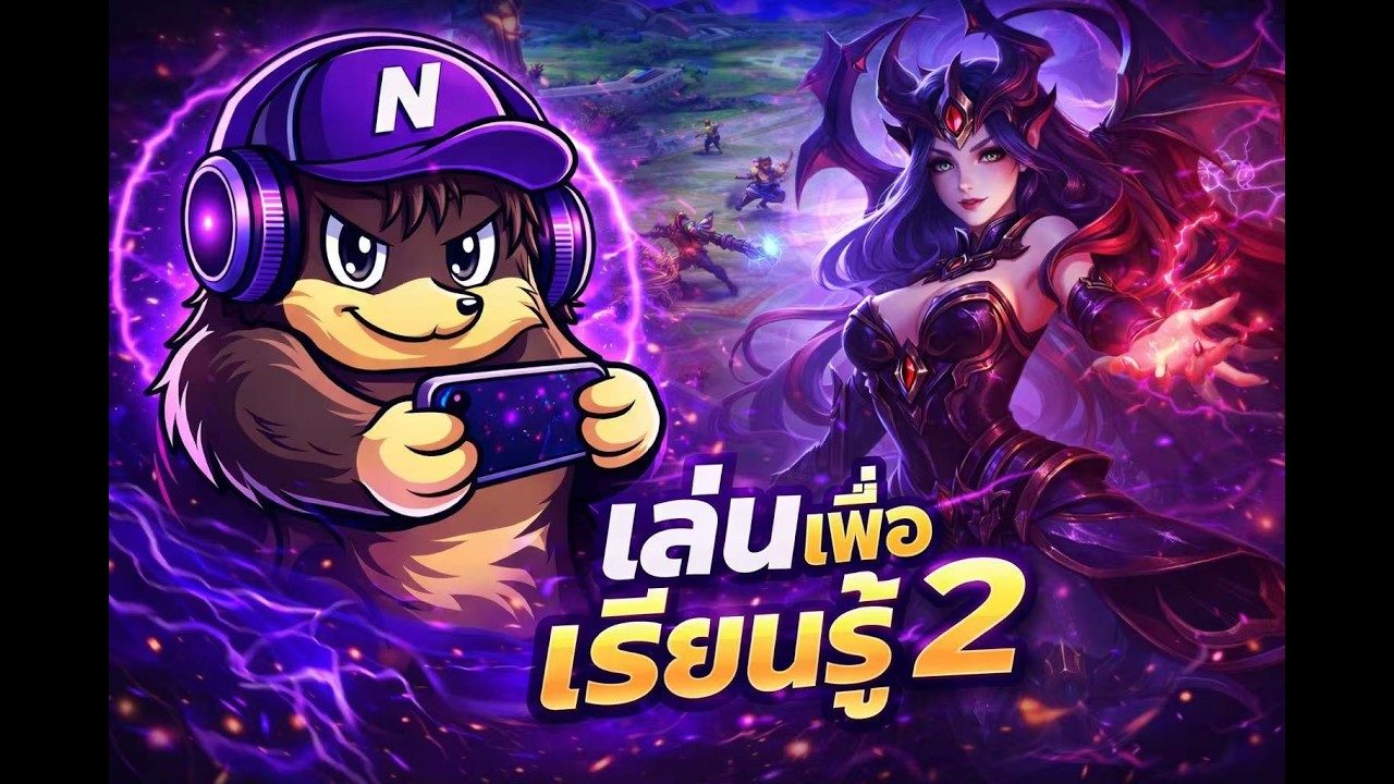 MLBB อัดคลิปต่อเนื่องคลิปที่สอง เหมือนเดิมครับเล่นเพื่อเรียนรู้