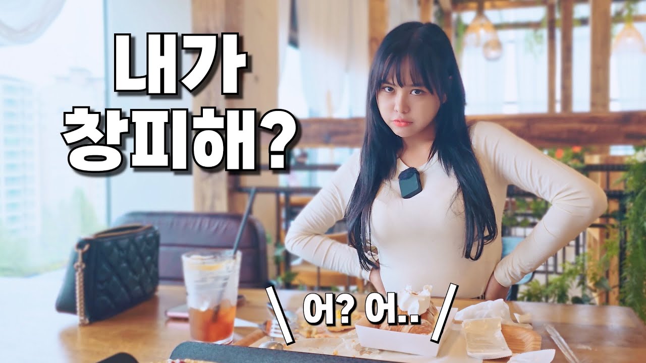 내가 부끄럽다는 17살 연상 남편놈.. / 저세상 하이텐션과 지구핵 저승텐션이 같이 사는 법.. [국제커플/국제부부] (일상#85)