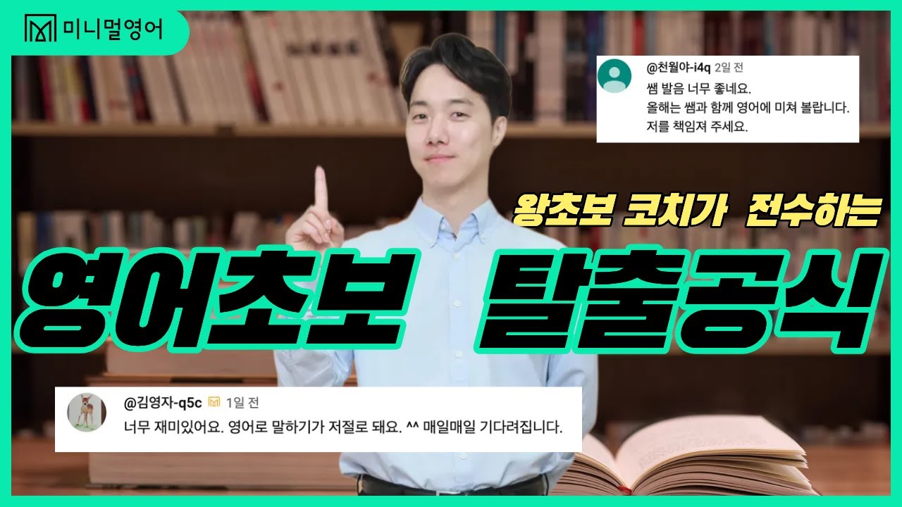 입이 안 떨어지는 진짜 이유! 내 하루를 문장으로 만들면 대화가 시작됩니다
