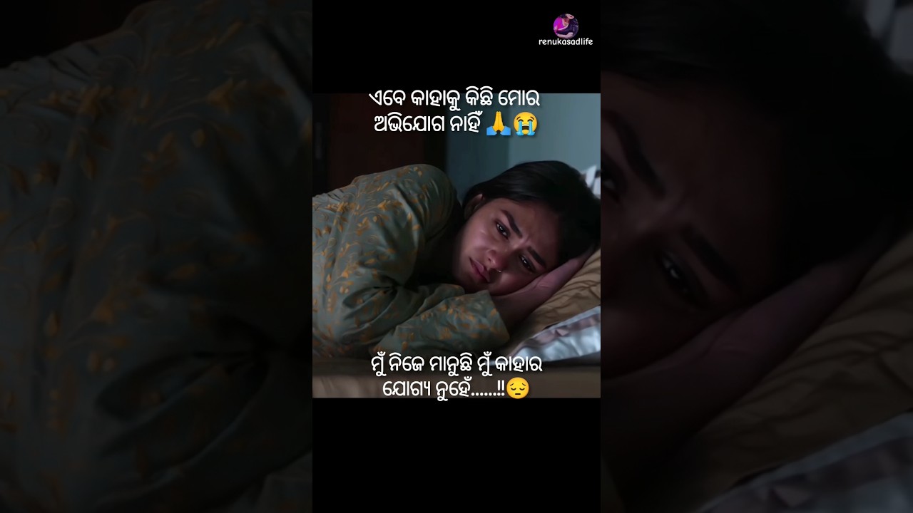 Kain Kanduchu Kaha 😭| Amrita Nayak | New Odia Sad Song | Sad Song Odia | Broken Heart 💔 | Sad Song 😔