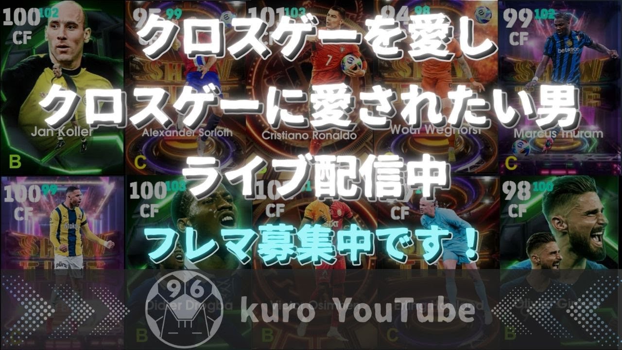 【efootball】チャンネル登録者数800人突破！いつもありがとうございます　ヘディング　バレットヘッド　クロスゲー 研究　イーフト