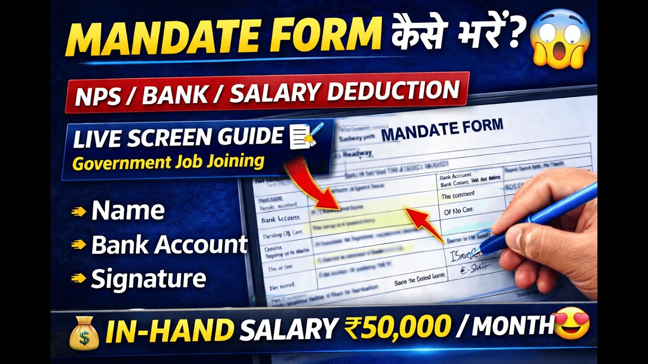 Mandate Form | Bharne ka Sahi Tarika | Mandate Form Kaise Bhare