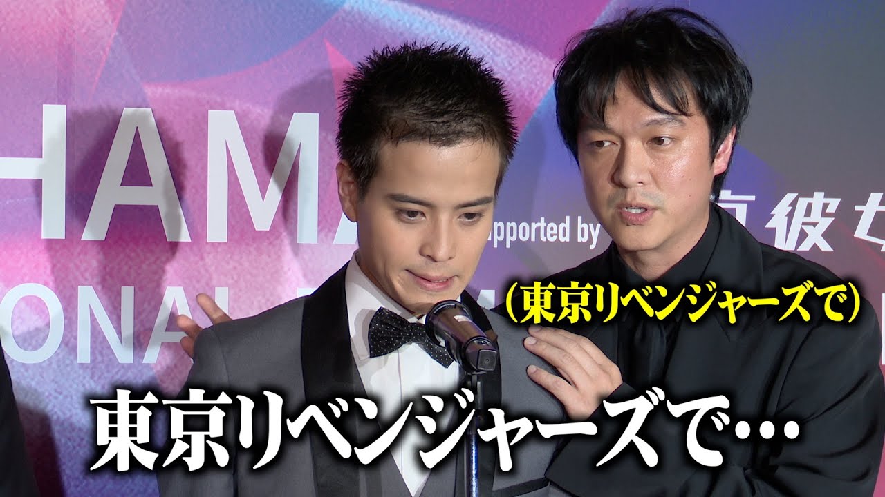 丸山隆平、8年ぶり主演映画のスピーチでボケ倒す　『横浜国際映画祭』レッドカーペット＆船上パーティ