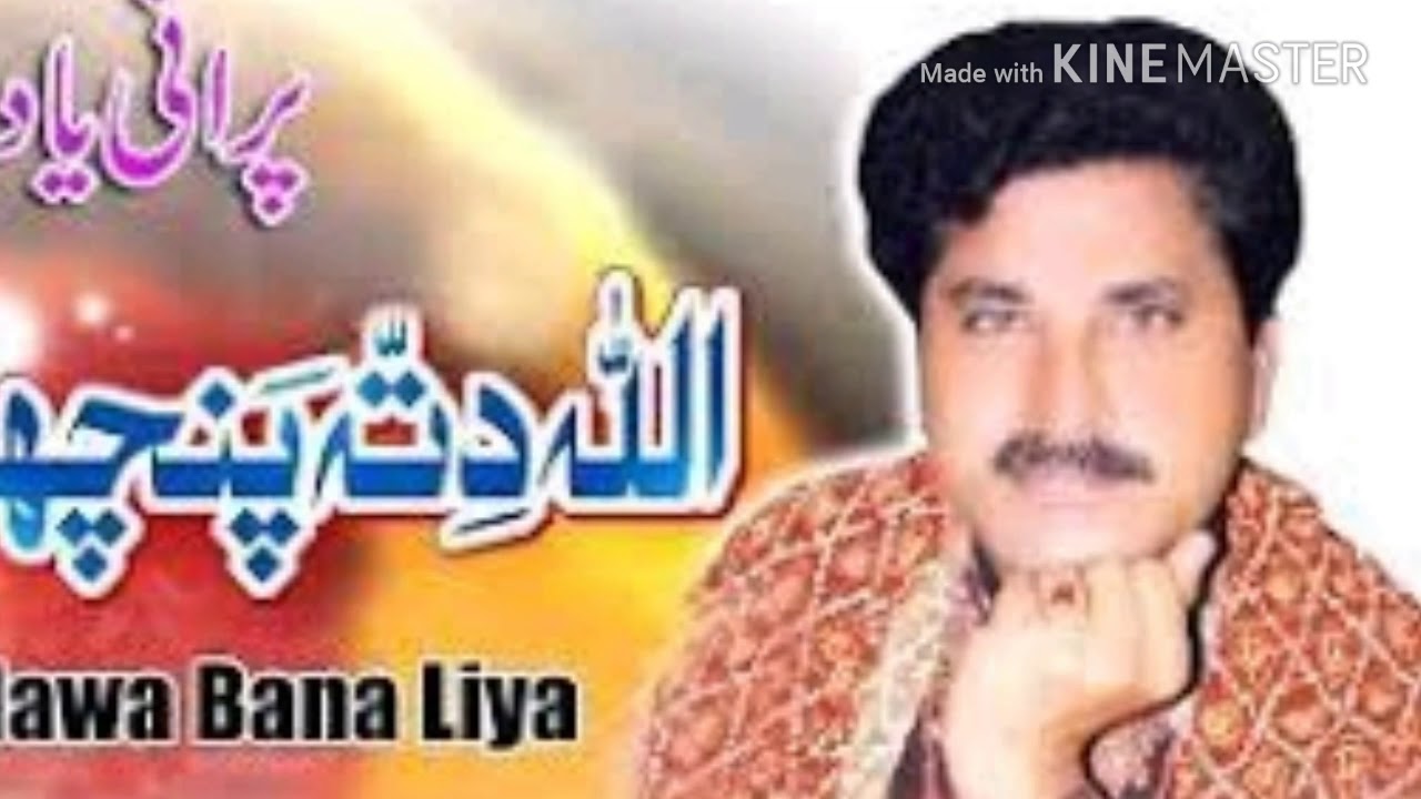 Allah ditta panchi 