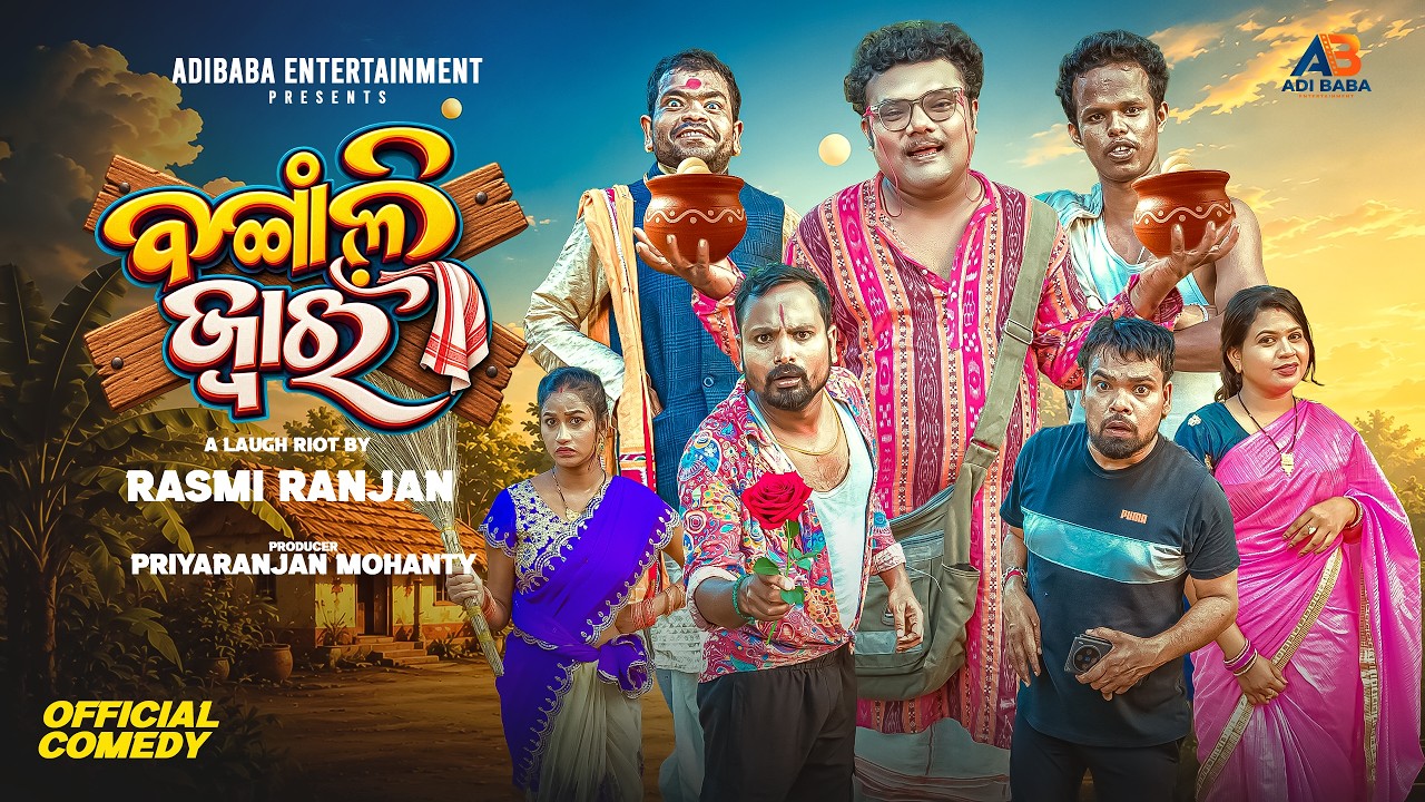 BANGALI JWAIN || TULU COMEDY || SANTU NIJE || RANGILA COMEDY ||BUTWHY COMEDY|| ADIBABA ENTERTAINMENT