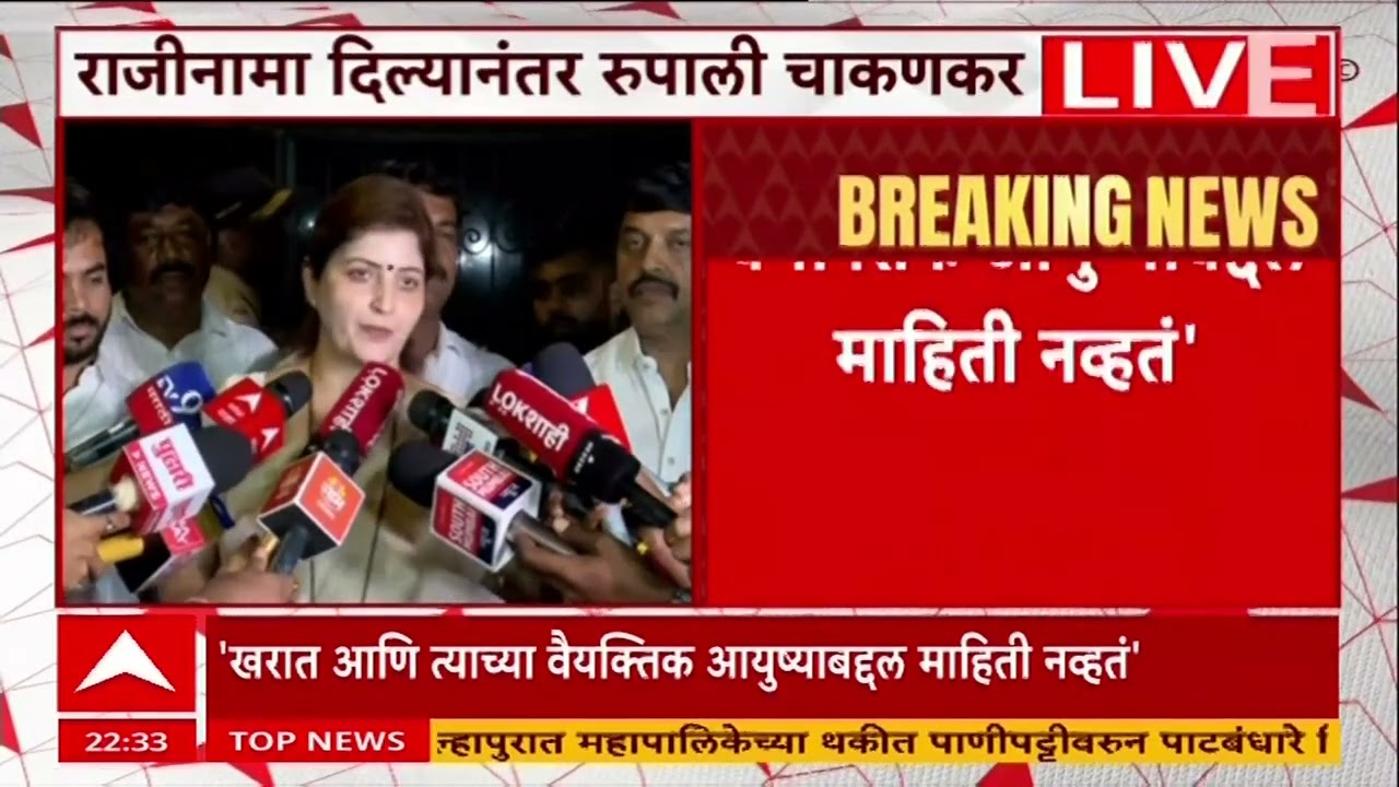 Rupali Chakankar On Photo : तारीख लवपली, ते फोटो खोटे, रुपाली चाकणकरांनी पुरावे दिले