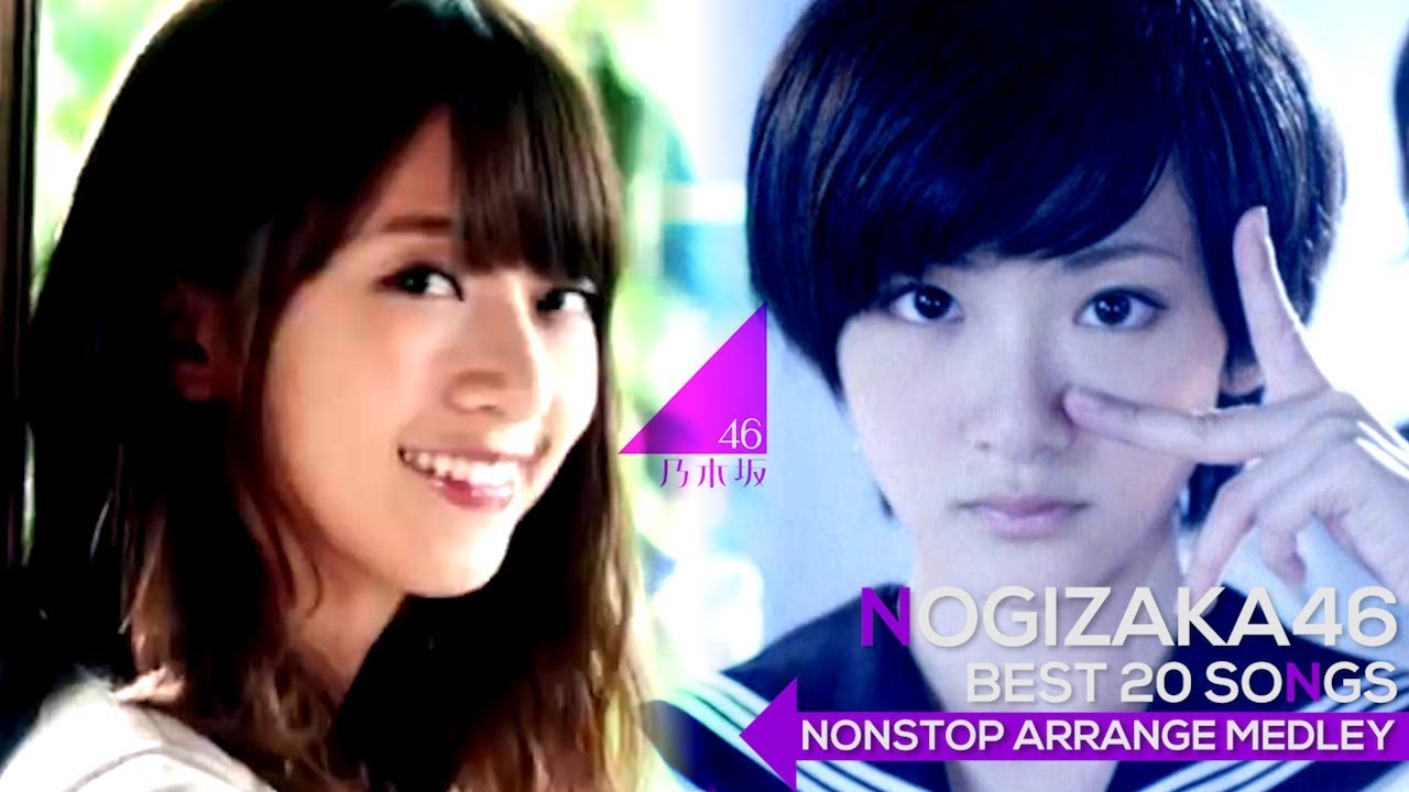【乃木坂46】 ベスト20ソング ノンストップアレンジメドレー 【MV】