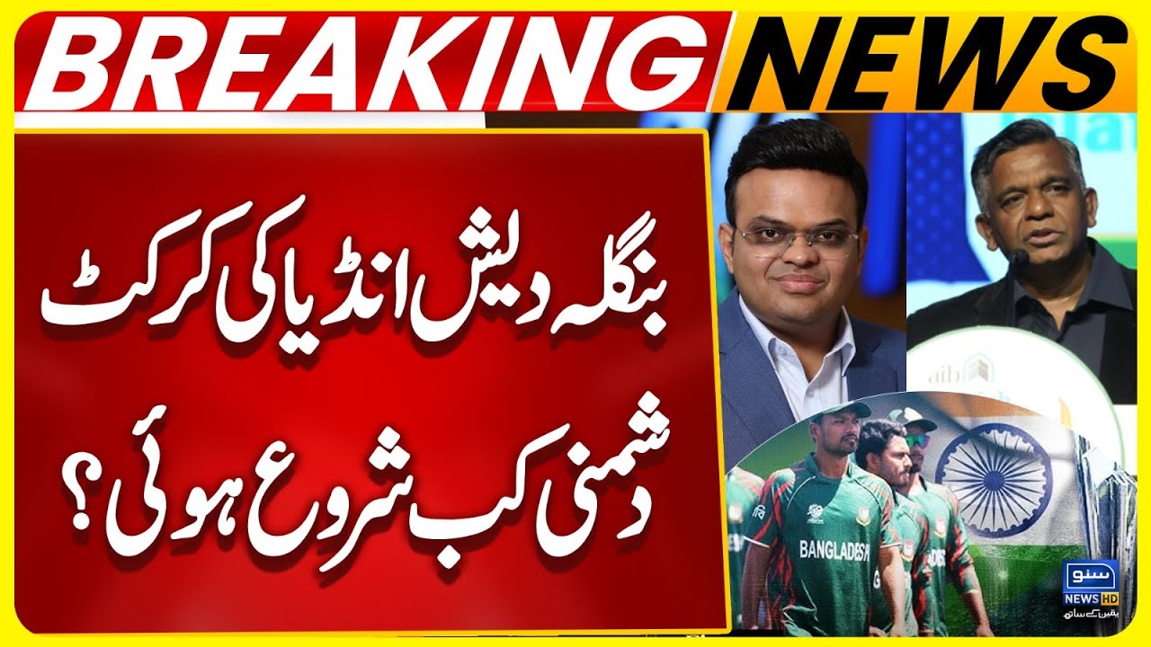 Bangladesh–India Cricket Rivalry | IPL Controversy | Mustafizur Rahman Dropped | Bangladesh Boycott