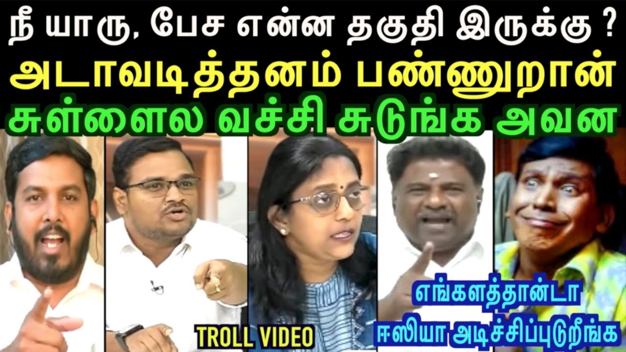 விவாதத்தில் சங்கி தாசரின் மூக்கை அறுத்த நெறியாளர் | DEBATE TROLL | left hand