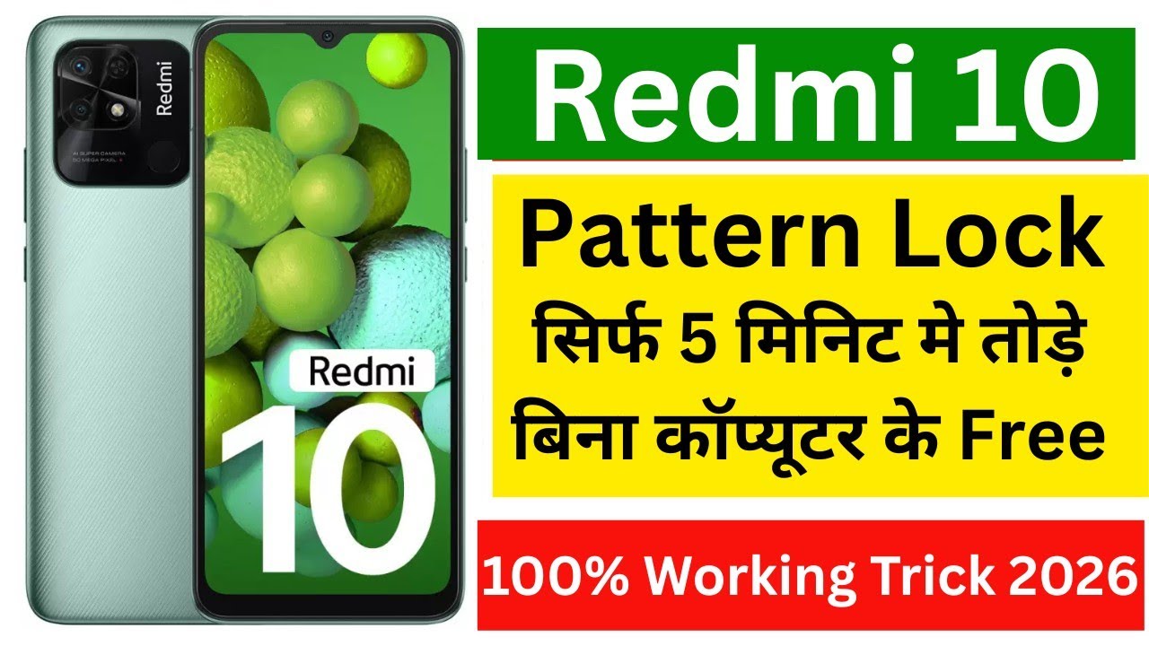 Redmi 10 hard reset|redmi 10 lock kaise tode|redmi 10 pattern lock kaise tode|how to unlock redmi 10