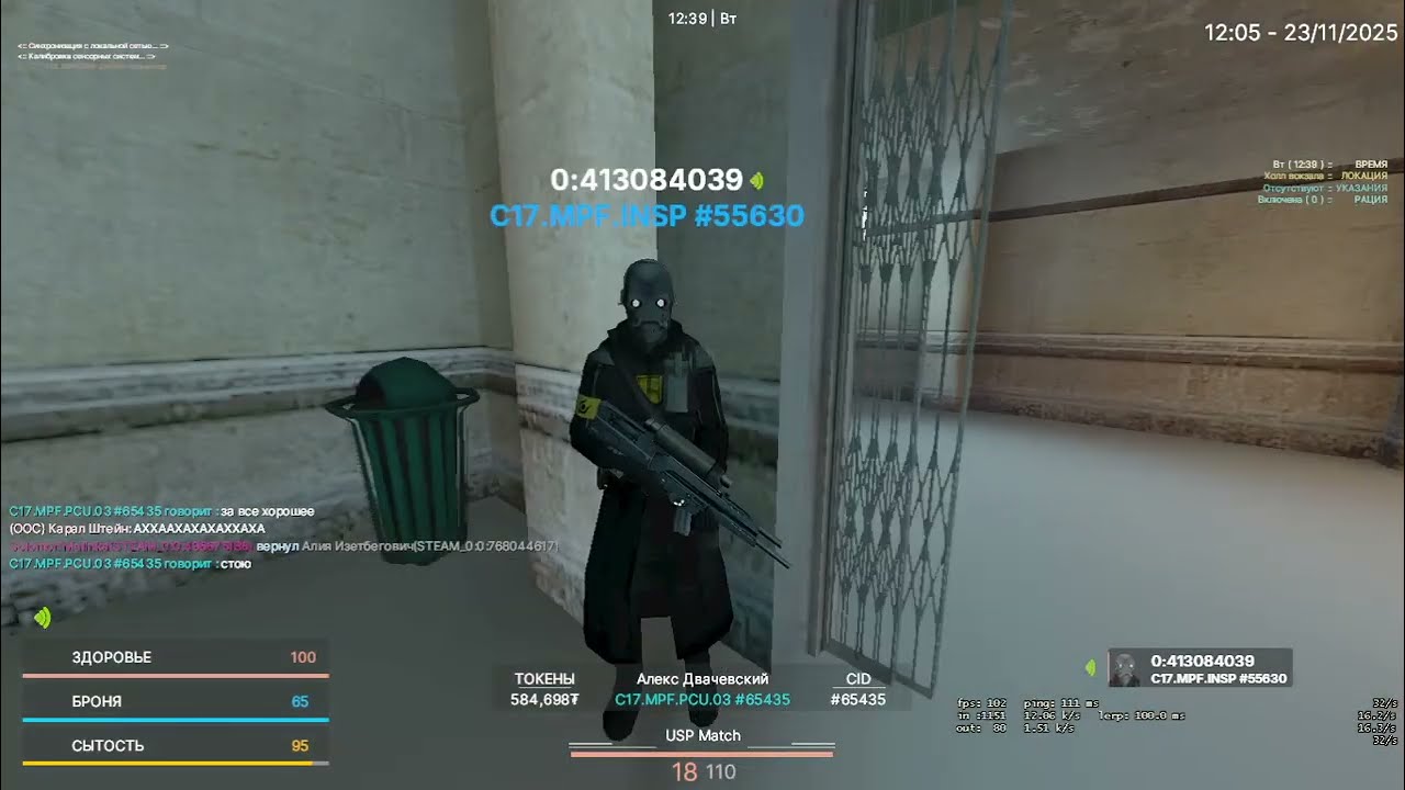 Типичный инспектор на UnionRP