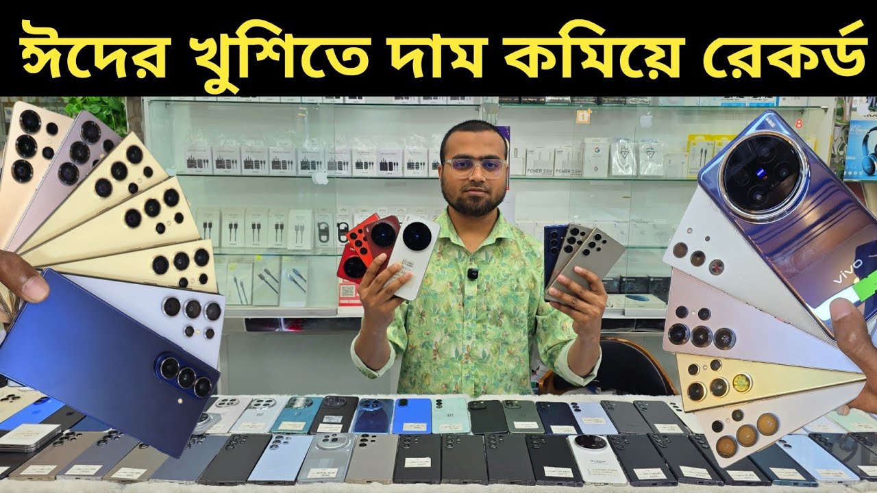 Don't cry for missing the Eid offer but 😭 Used phone price in Bangladesh 2026