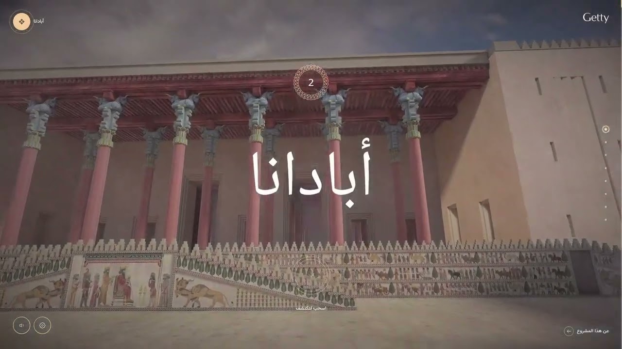 PERSEPOLIS REIMAGINED