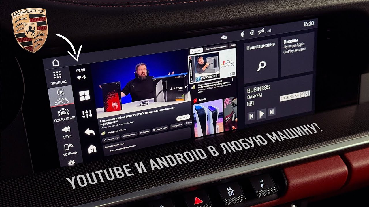 Android и YouTube в любую машину за 30 секунд!