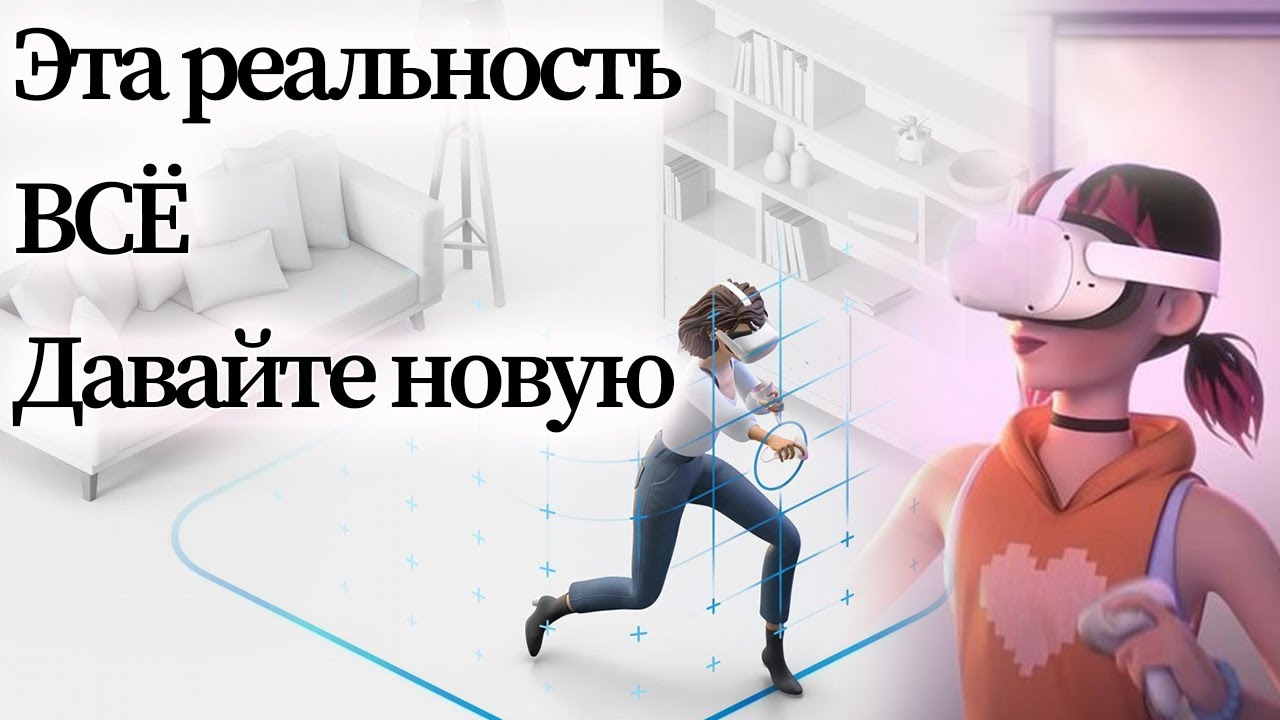 Обзор Oculus Quest 2 | Жизнь с VR в 2023 году!