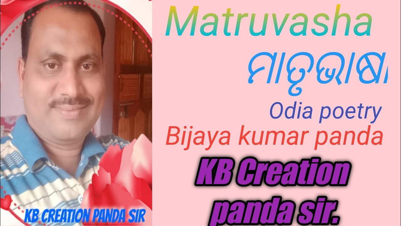 ମାତୃଭାଷା--Matruvasha odia poetry by Bijaya kumar panda. KB Creation panda sir.