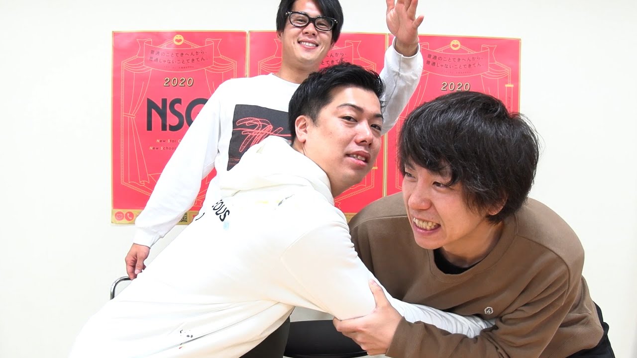 「NSC語ログ」#5 大阪32期 マルセイユ 別府 × パーティーパーティー きむきむ × ニッポンの社長 辻