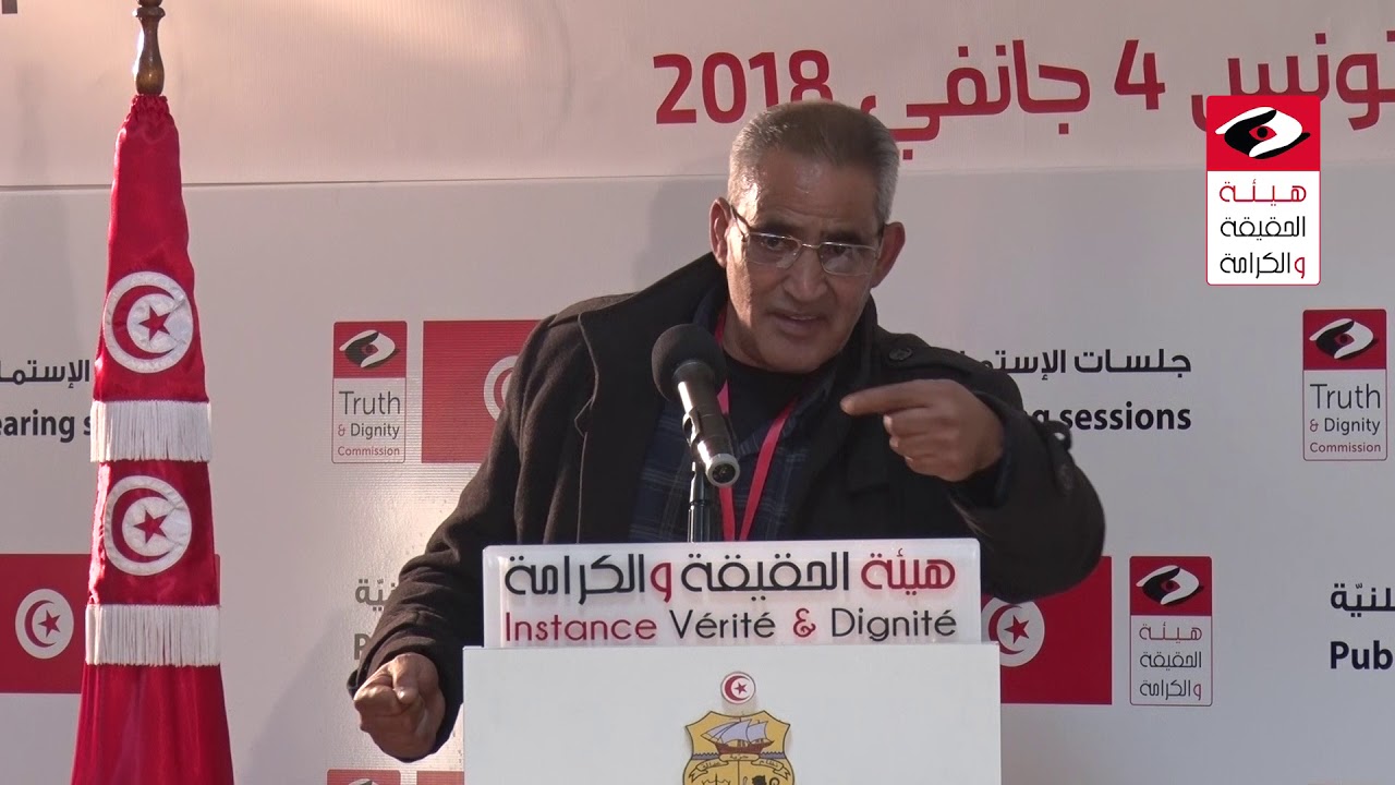 شهادة محمد بوزيان - جلسة الاستماع العمومية حول أحداث الخبز - 4 جانفي 2018