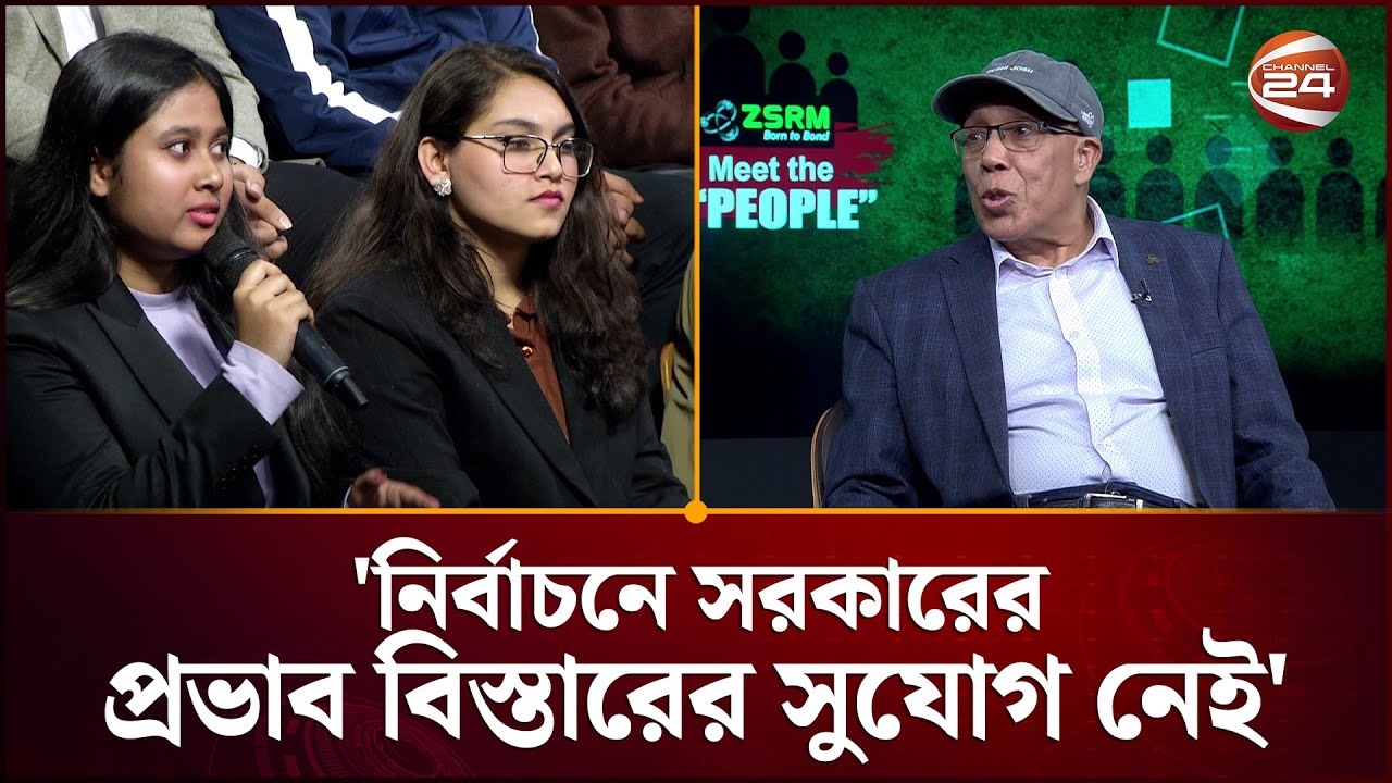 'গত সরকারের সময় দলীয়-প্রশাসনিক প্রভাবের যৌথ সম্মেলন ছিলো' | EC | Election | Channel 24