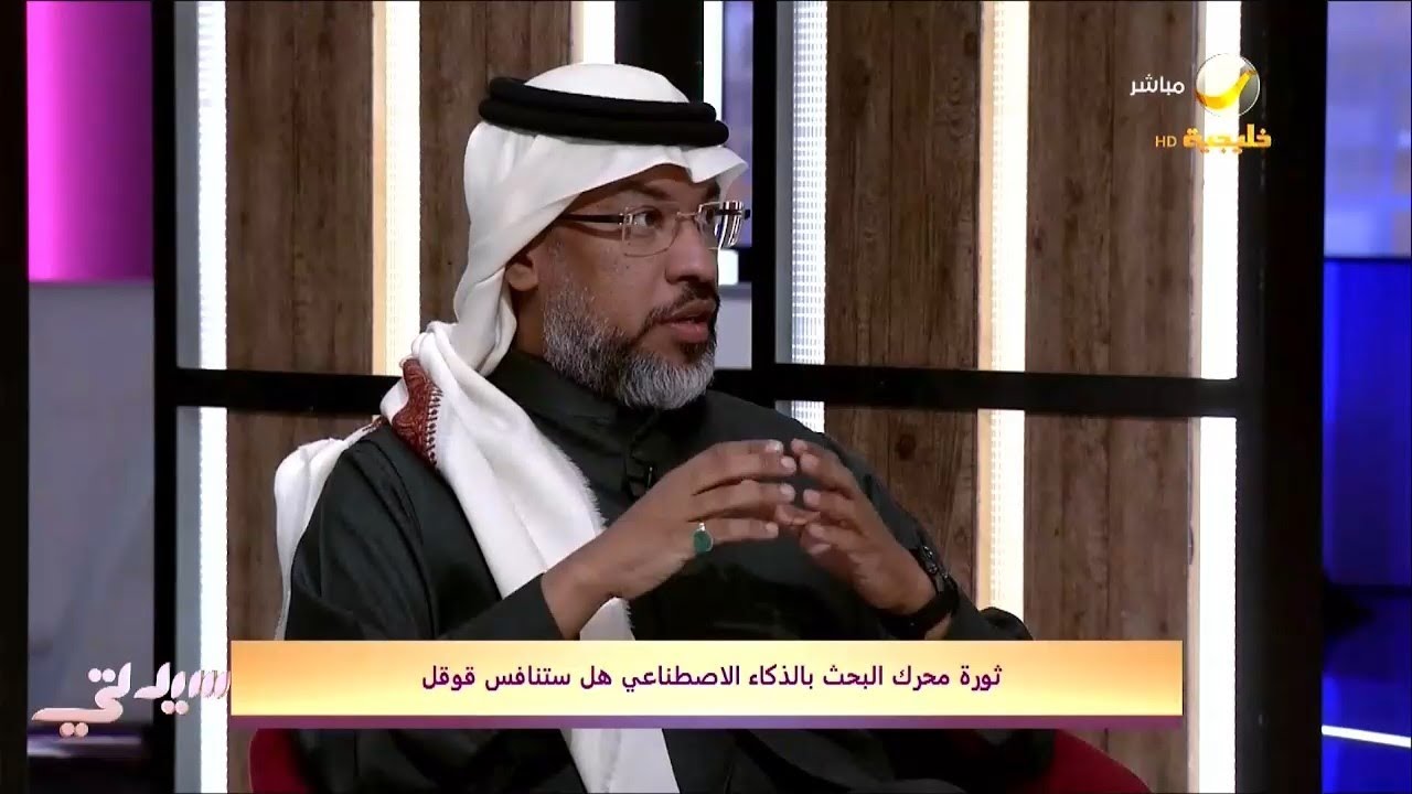 ثورة محرك البحث بالذكاء الاصطناعي هل ستنافس قوقل؟