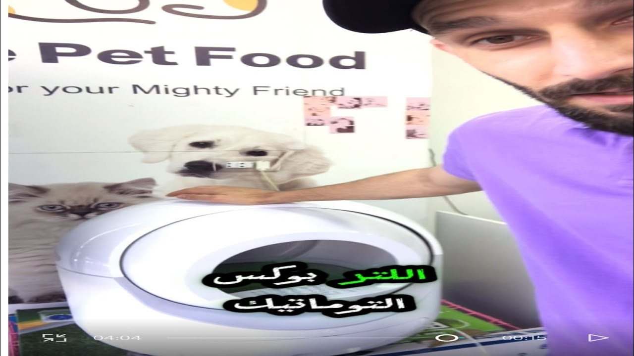 لتر بوكس اتوماتيك ( كهربائي ) لرمل القطط | تعبت من تنظيف رمل القطط الحل الأمثل Literbox