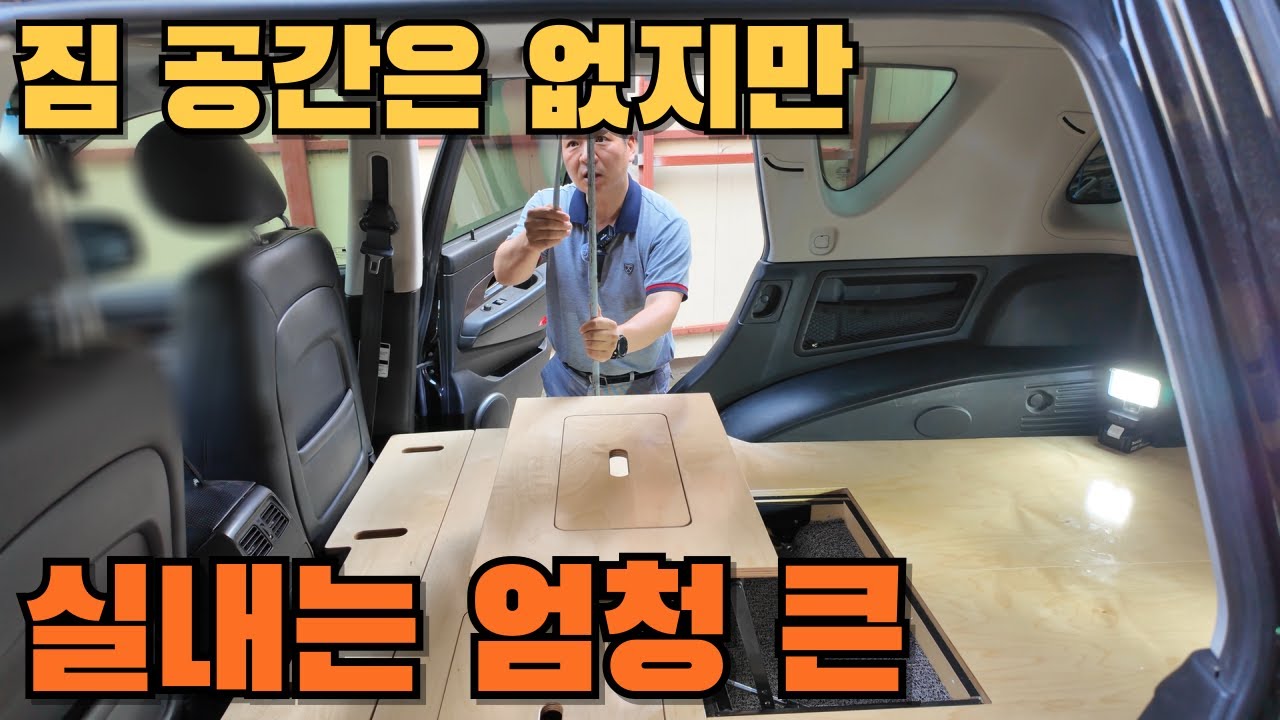 611 은근히 캠핑카로 인기있는 SUV 