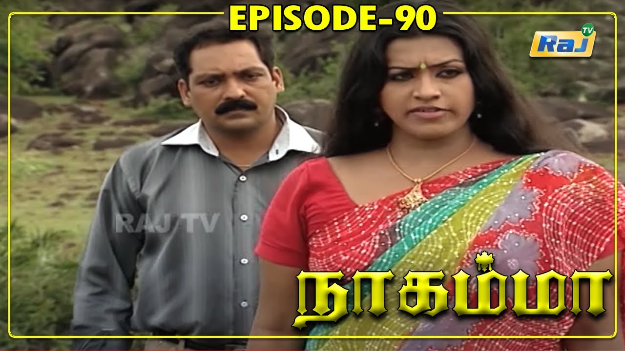Nagamma Serial | Episode - 90 | RajTv
