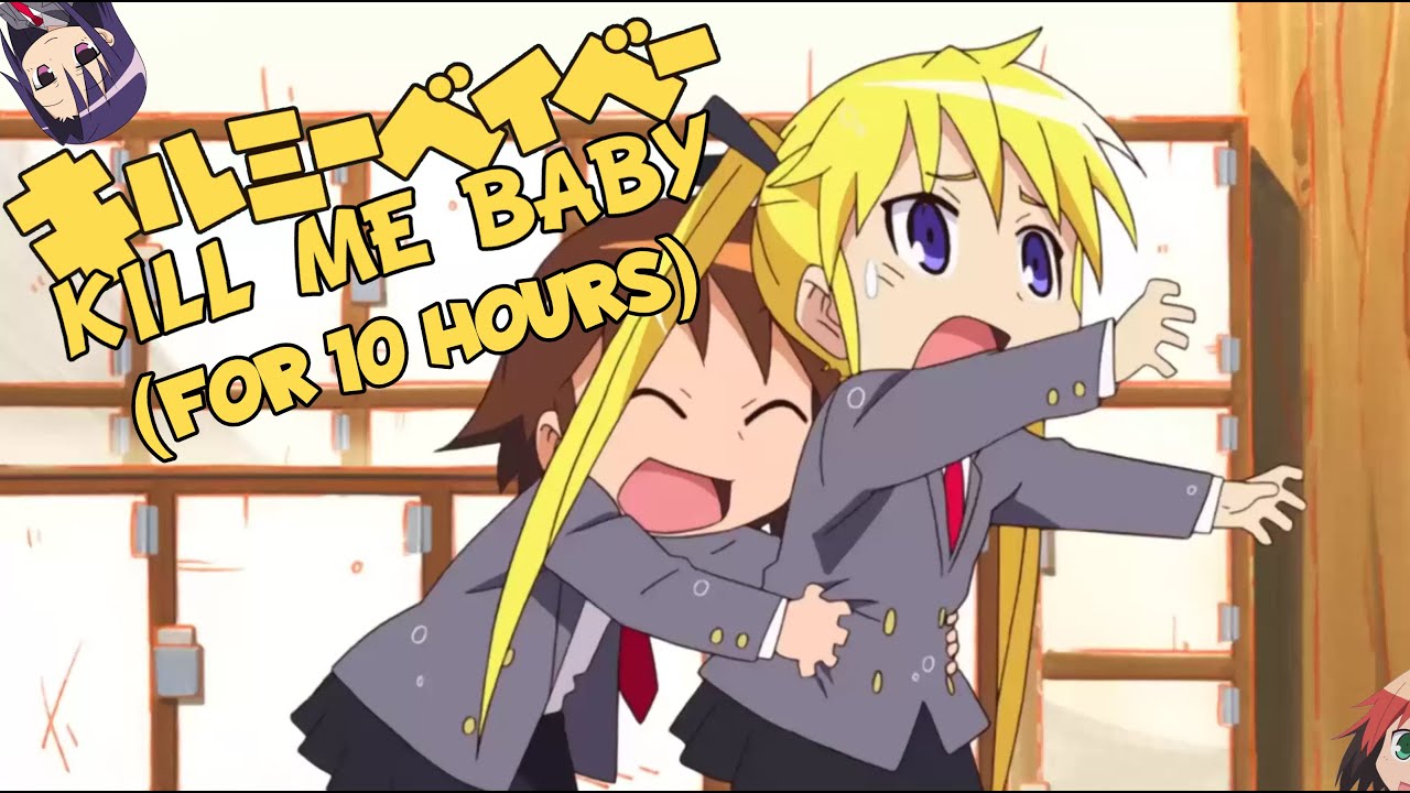 【Kill Me Baby】 Full Ending /【キルミーベイベー】 Full ED (10 hour わさわさ Ver)