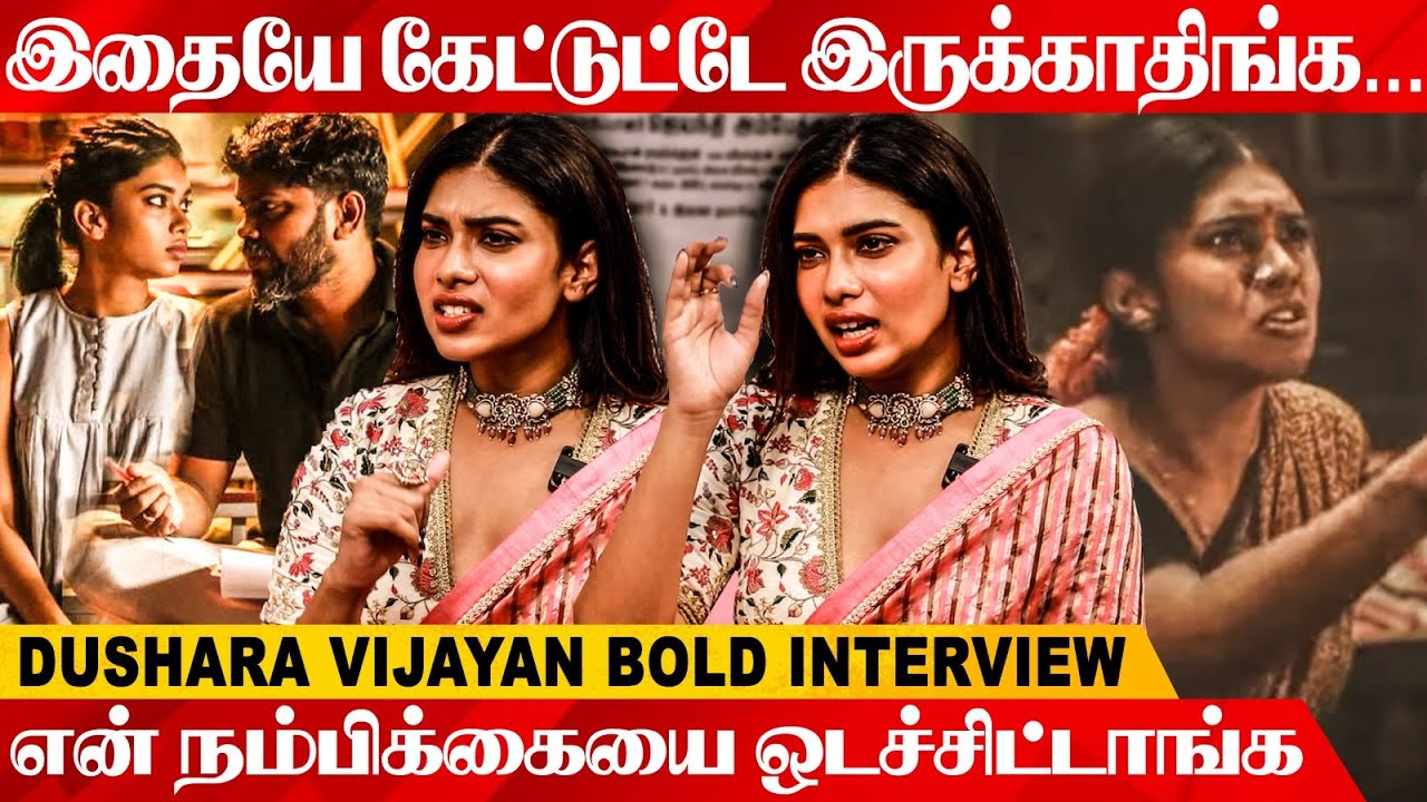 என் அப்பாக்கு நடிக்கிறது பிடிக்கல | Dushara Vijayan Opens up | Sarpatta 2 | Arya |  Pa. Ranjith