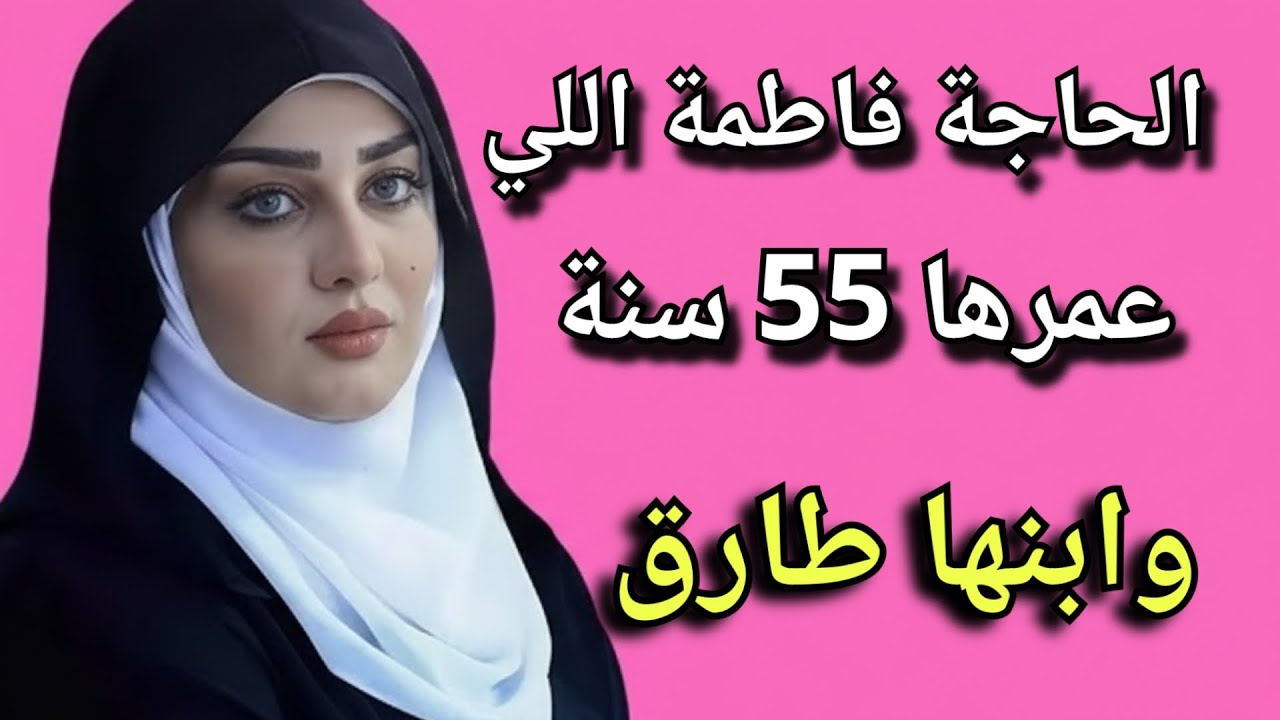 الحاجة فاطمة اللي عمرها 55 سنة واللي حصل بعد وفاة جوزها صلاح كان صعب اوي محدش يتحمله...