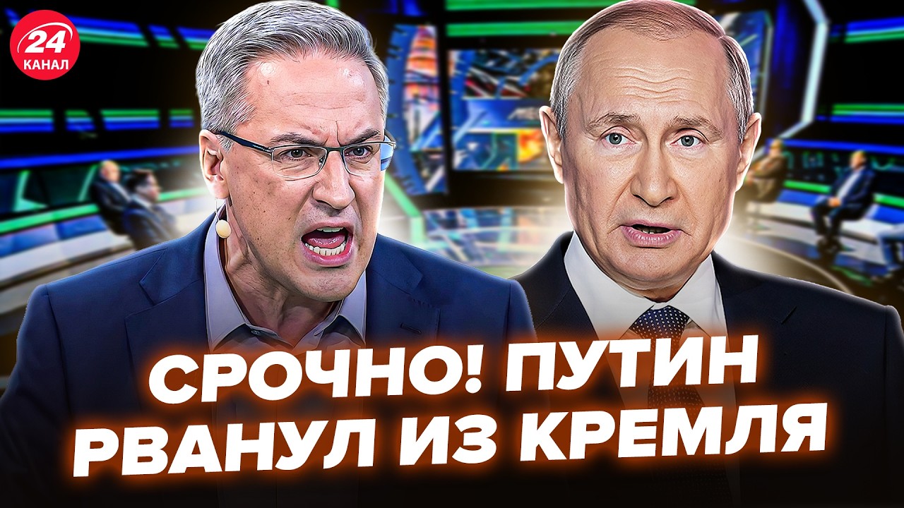 🔥ЖЕСТЬ В ЭФИРЕ НОРКИНА! Путин ЭКСТРЕННО СБЕЖАЛ из КРЕМЛЯ. Атака на РФ РВЁТ студию!