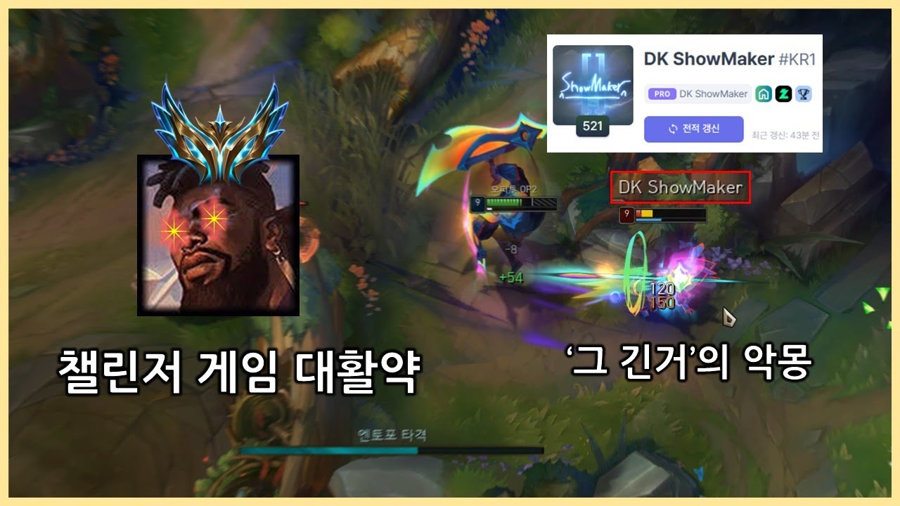 '그 긴거' 창시자 쇼메형님 상대로 대활약
