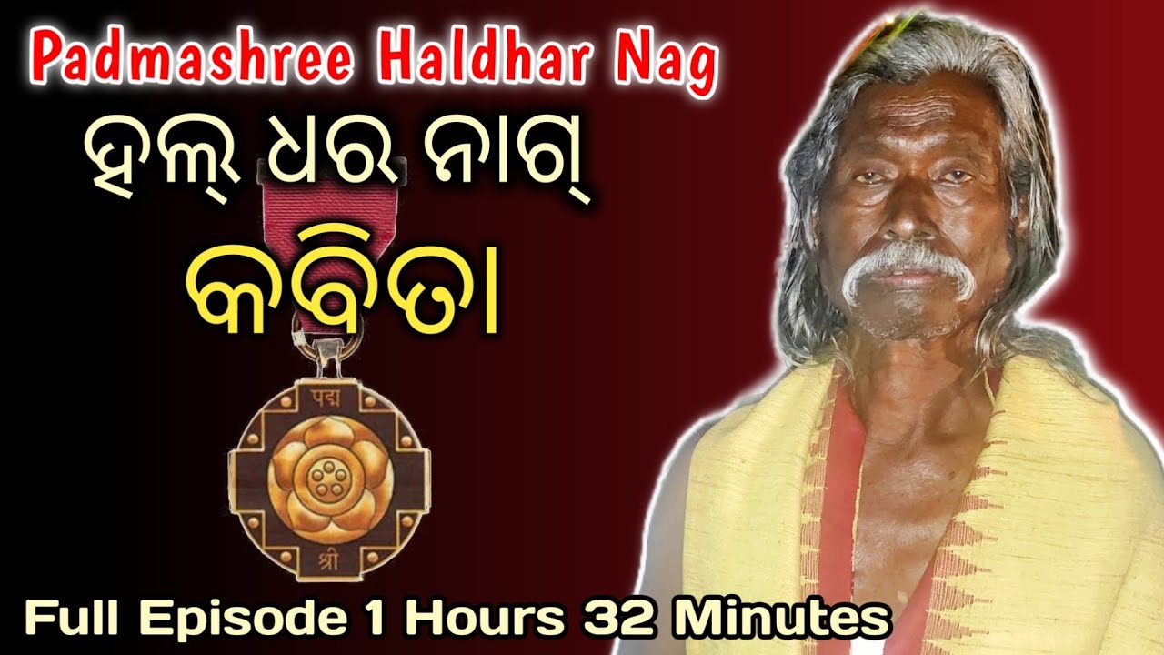 Exclusive FULL EP Padmashree Awardee Kosli Kabi Haldhar Nag | Sambalpuri