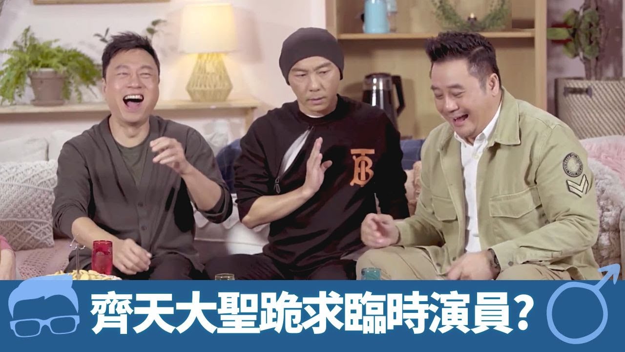 張衛健黎耀祥麥長青爆西遊記幕後秘史｜江華點應付Dicky臨場爆肚? 揭Yo名句來源｜齊天大聖鏡頭後跪求臨時演員? 豬八戒黐豬鼻辛酸｜雙祥見 黎耀祥 阮兆祥 CC中文字幕會
