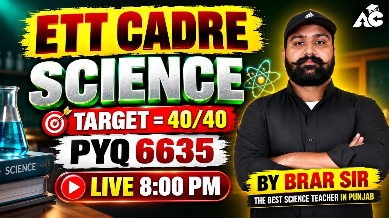 ETT Cadre 2026 | ETT Cadre 2026 Science Preparation | Science previous year question by Brar Sir
