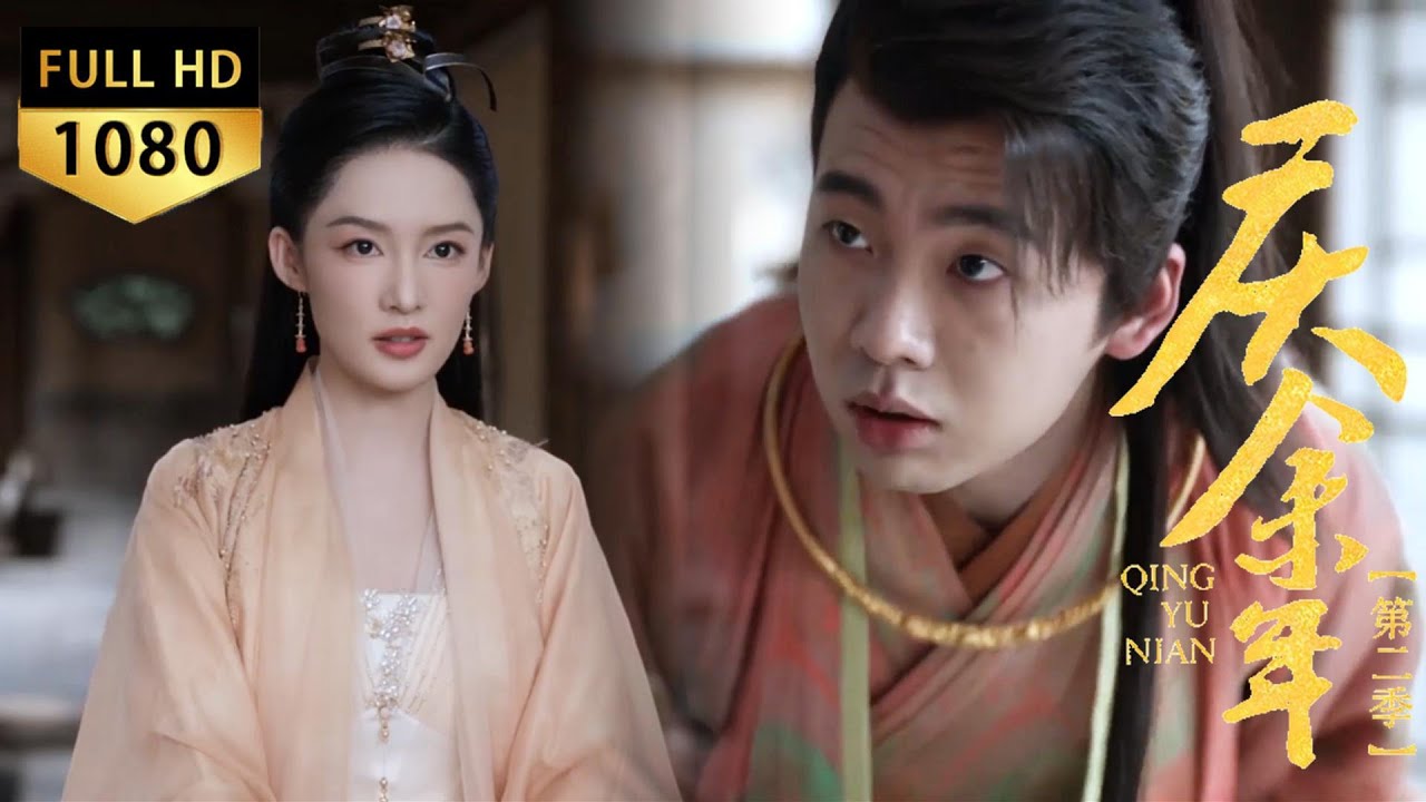 Lin Wan'er is a gambling pro! She wins all Fan Sizhe's money in one round—family's shocked.#庆余年 #慶餘年